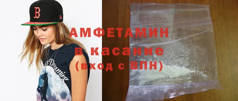 Amphetamine 97%  Трубчевск 