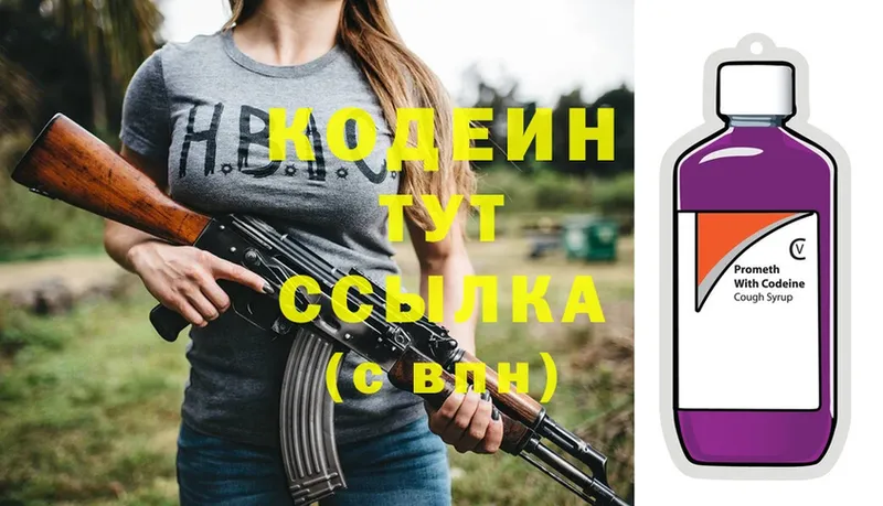 блэк спрут вход  Трубчевск  Кодеиновый сироп Lean напиток Lean (лин) 