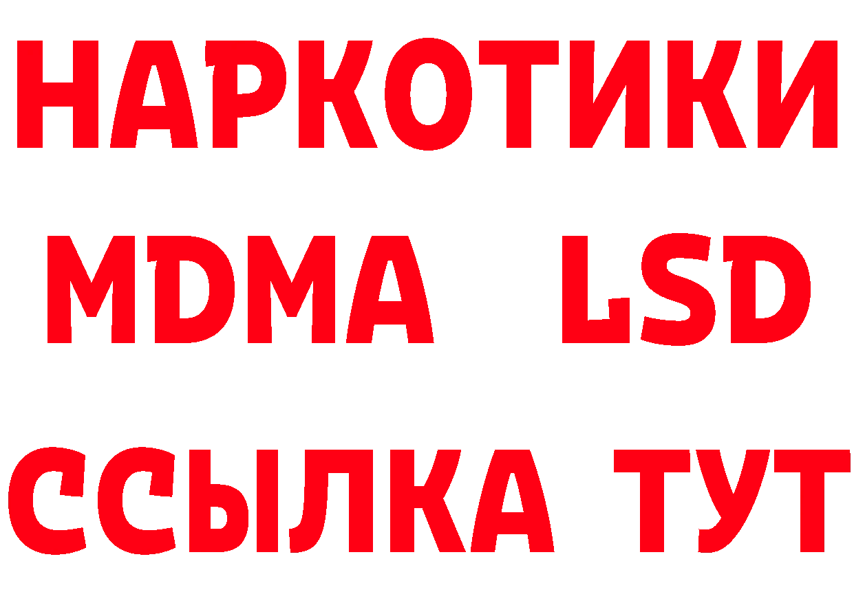 Названия наркотиков  как зайти Трубчевск