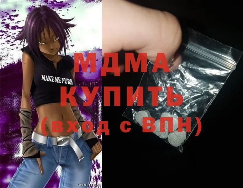 MDMA Molly  продажа наркотиков  Трубчевск 