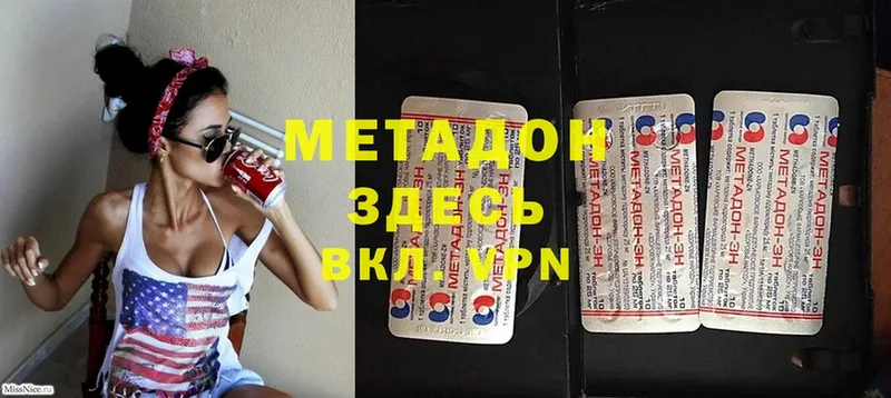 МЕТАДОН methadone  Трубчевск 